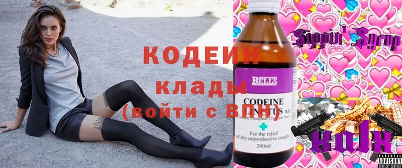 блэк спрут ссылка  Бокситогорск  Кодеин Purple Drank 